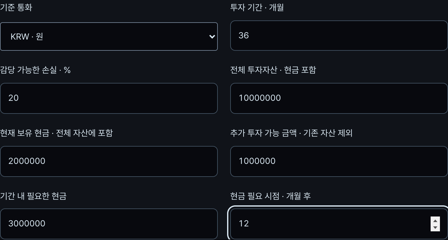 내 투자 조건 실제 데스크 화면